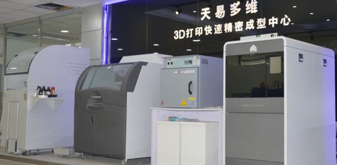 天津天易多維科技 一站式3D打印解決方案，引領智能制造新篇章